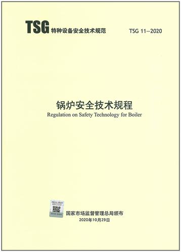 蒸汽發(fā)生器屬于特種設(shè)備嗎？